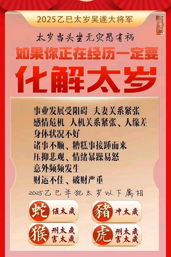  阳江市怎么化太岁-化太岁找田大师- 一对一人工解答